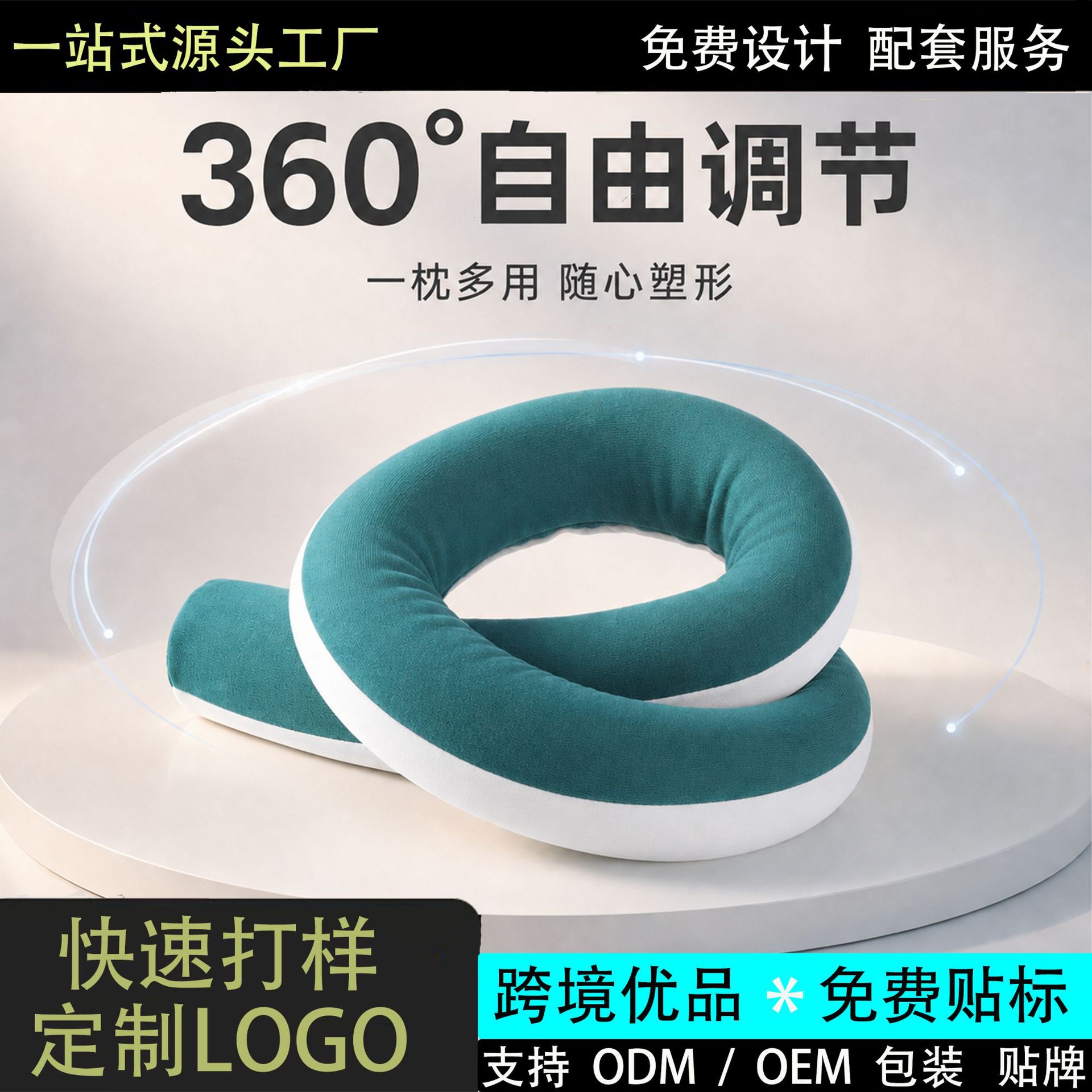 Versatile spiral U-shaped pillow, 360-degree adjustable pillow, portable neck support pillow, multifunctional travel pillow, memory foam neck support pillow