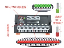 8通道接近开关传感器端子台2线3线PLC输入模块光电转接板 NPN PNP