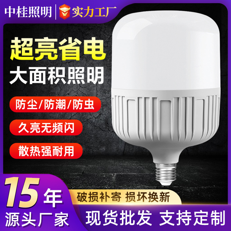 led灯泡 家用超亮e27螺口白光防潮防尘仓库大功率球泡LED节能灯泡