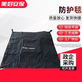 安保防卫用品;交通警示灯;其他身体防护