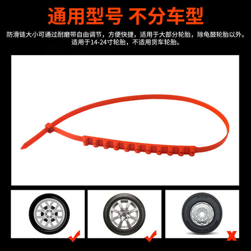 Car tire anti-skid chain SUV car universal snow chain emergency anti-skid tie car safety supplies