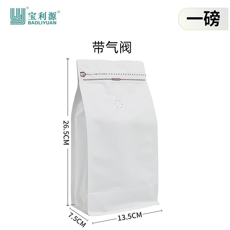 Bolsa de café válvula de aire unidireccional papel kraft bolsa de sellado de ocho lados bolsa de embalaje de granos de café bolsa de papel de aluminio de grado alimenticio venta directa de fábrica