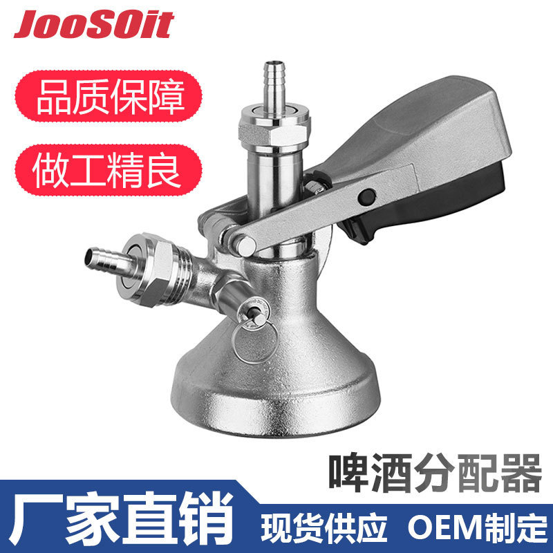 Factory supply A- type D-type plate beer dispenser bar with exhaust valve new barrel connector