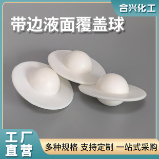 Һ�渲�w���Һ���x���F���Ƴ��}ˮ���ÿ��Ď�߅pp�۱�ϩ��������