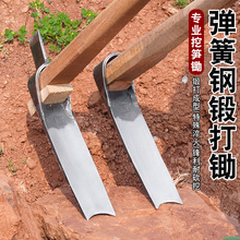不锈钢锄头除草种植树桩锄头弹簧钢手工两用松土洋镐挖笋竹笋
