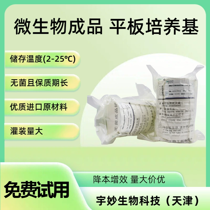 В наличии, бесплатная доставка, оптовая продажа готовых чашек Петри для культуральных培養培養培養培養培養培養培養培養培養培養培養培養培養培養培養培養培養培養培養培養培養培養培養培養培養培養培養培養培養培養培養培養培養培養培養培養培養培養培養培養培養培養培養培養培養培養培養培養培養培養培養培養培養培養培養培養培養培養培養培養培養培養培養培養培養培養培養培養培養培養培養培養培養培養培養培養培養培養培養培養培養培養培養培養培養培養培養培養培養培養培養培養培養培養培養培養培養培養培養培養培養培養培養培養培養培養培養培養培養培養培養培養培養培養培養