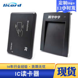 RFIDIC门禁发卡器 USB读卡器非接触式免驱IC会员卡门禁考勤发卡器
