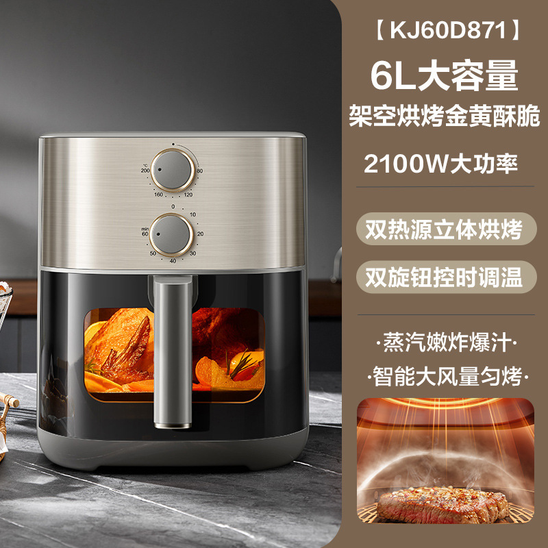 苏泊尔新款空气炸锅家用新款电炸锅烤箱一体机多功能可视|undefined