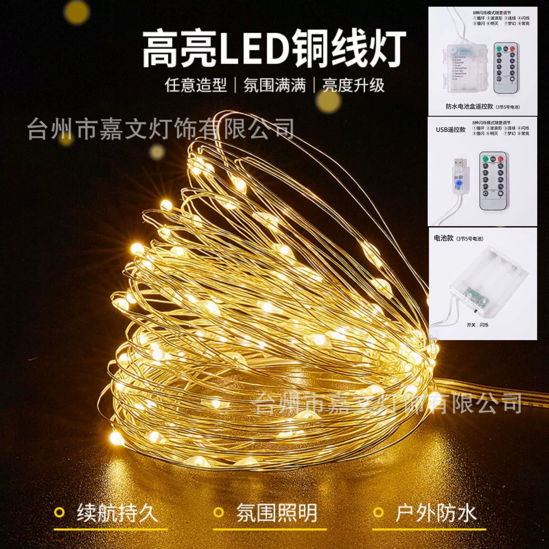 跨境USB电池盒铜线灯串八功能遥控蛋糕礼物盒装饰圣诞led节日灯