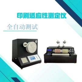 其他仪器仪表;造纸检测仪器;其他包装测试