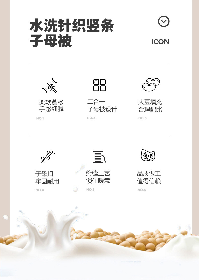 华夫格子母被_02