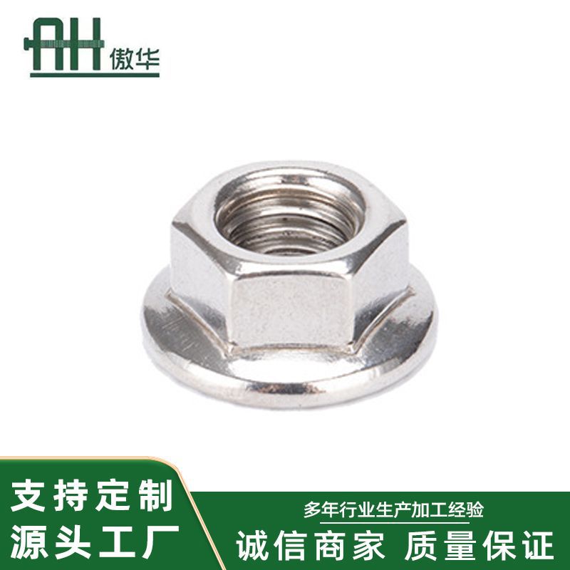 现货包邮201/304\不锈钢法兰螺母镀锌带齿防滑螺帽法兰防松螺帽