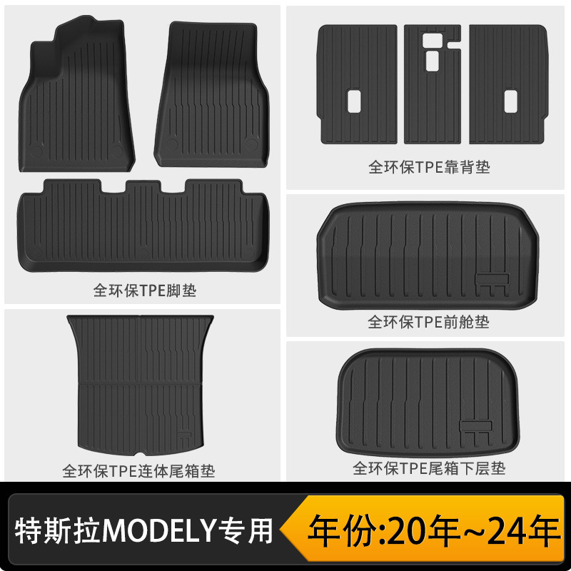 Mats for, Tesla Universal Foot Pad - model-y