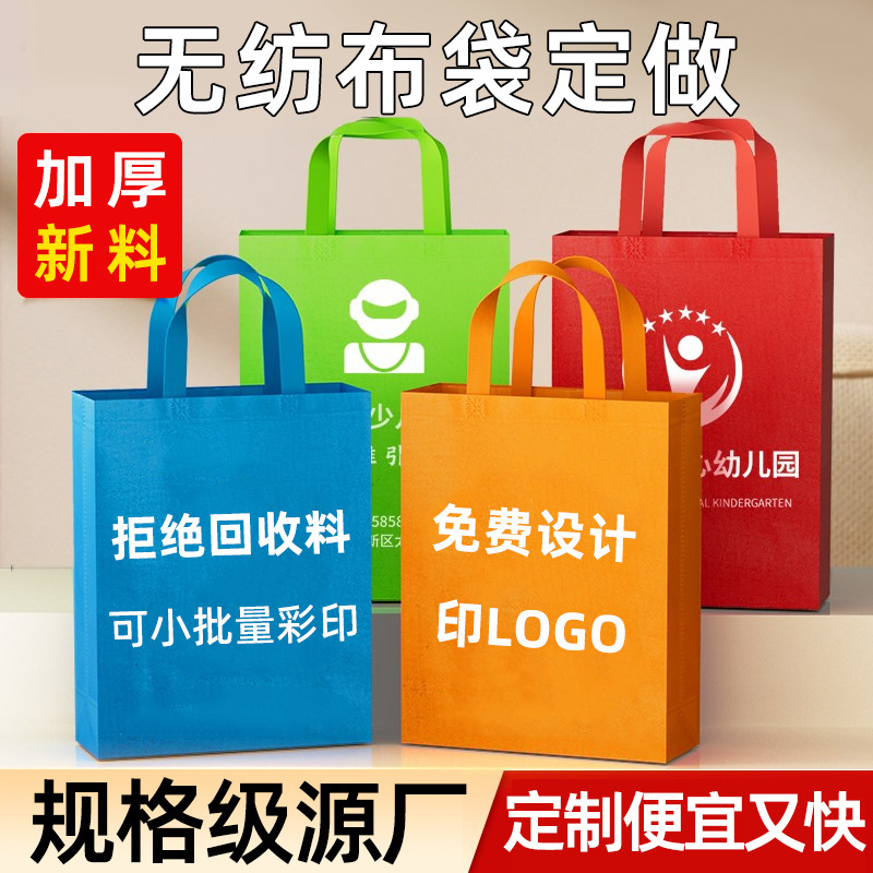 Non-woven tote bag custom printed logo color shopping environmental protection three-dimensional bag enterprise advertising bag custom