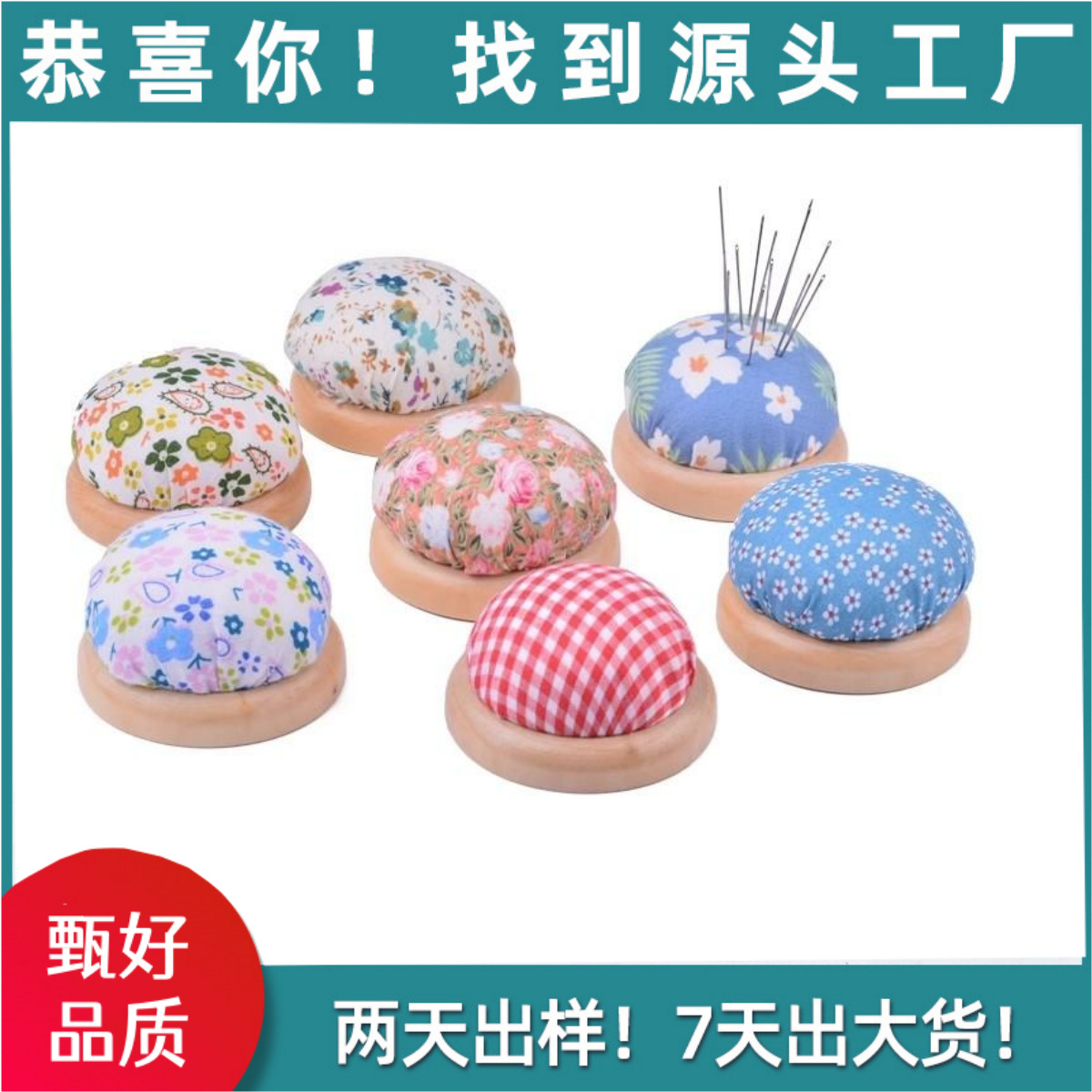 和风原木底手腕针插包针线收纳工具针线盒手工缝纫插针器扎针垫
