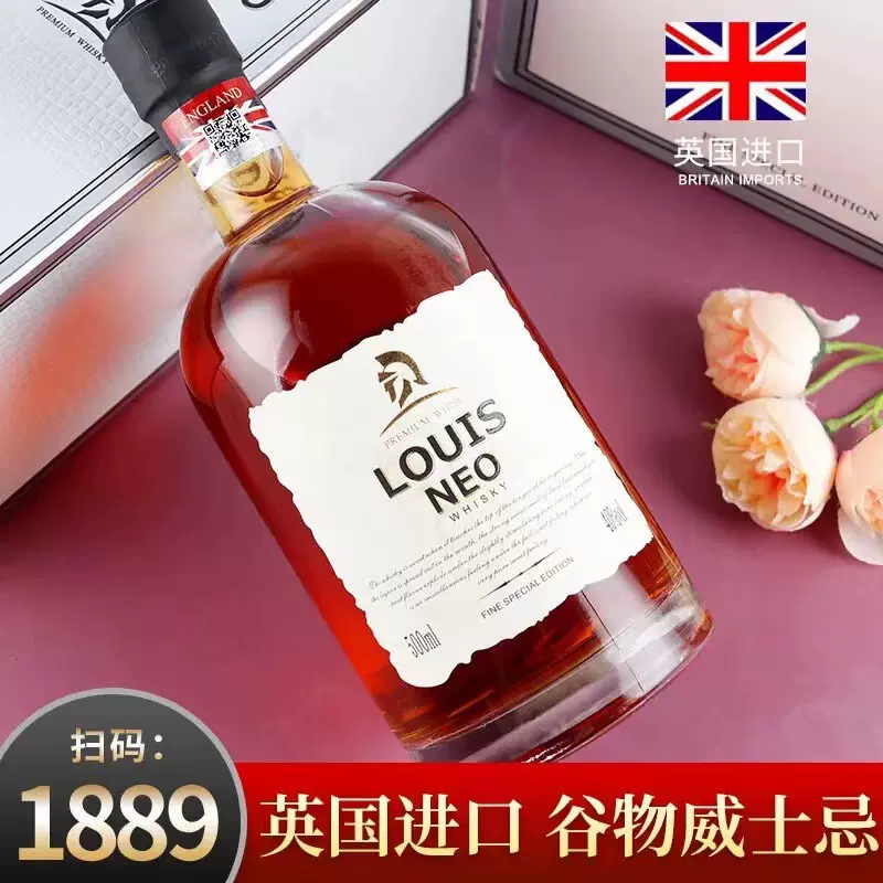 英国进口500ml微醺威士忌XO白兰地酒吧夜店批发代发送礼酒水包邮