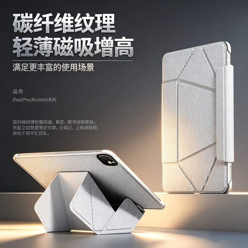 Air8 four-corner anti-drop iPad11 protective case ai13 double-sided clip Pro11 Apple stand mini7 magnetic detachable Air8 four-corner anti-drop iPad11 protective case ai13 double-sided clip Pro11 Apple stand mini7 magnetic detachable