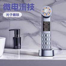 新款家用脸部振动按摩冷热导入仪美容仪微电流光子清洁仪源头工厂