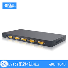eKL-104D DVI4口分配器1080P高清分辨率支持宽屏显示器即插即用