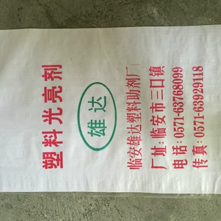 塑料光亮剂