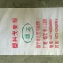 塑料光亮剂