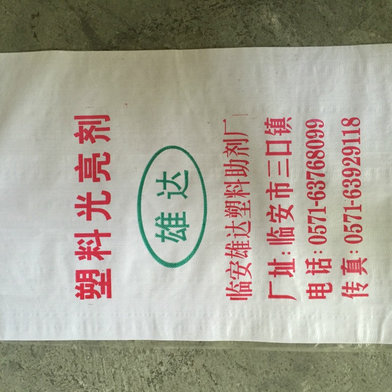 塑料光亮剂