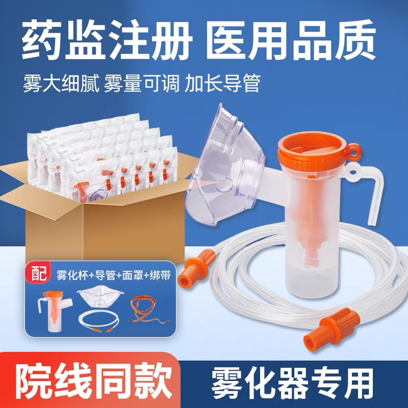 szkia Medical atomization mask disposable adult and children…