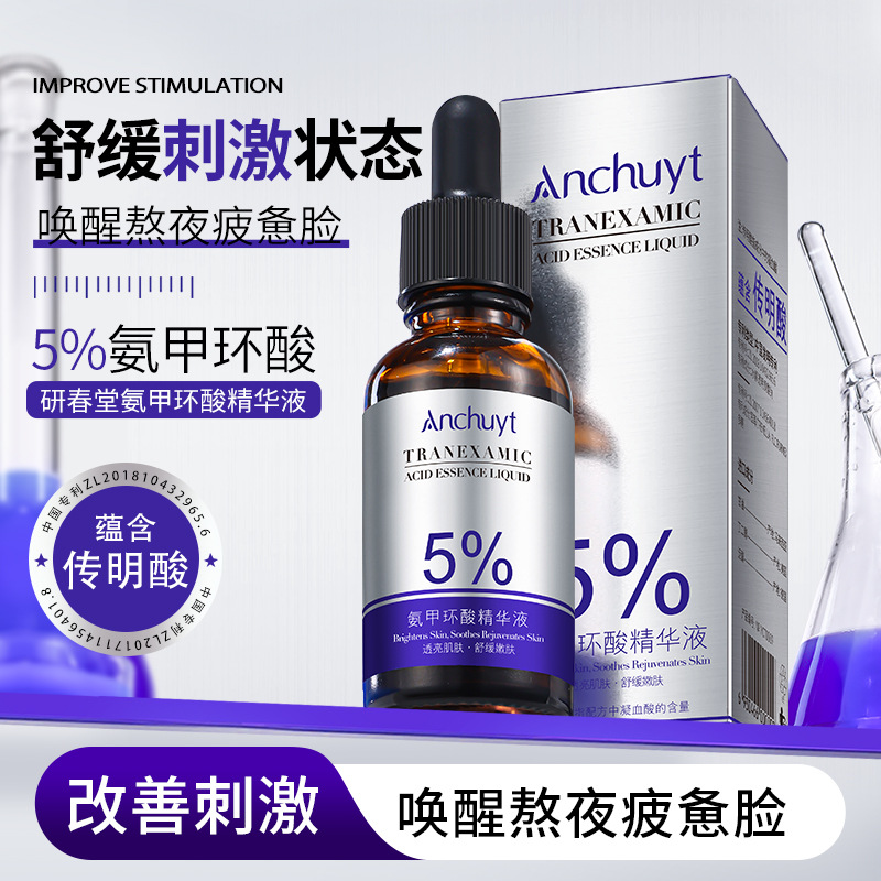 Yanchuntang Tranexamic Acid Essence Tranexamic Acid Wet Compress Essence Hydrating Soothing Brightening Restoration Dull Healing Essence