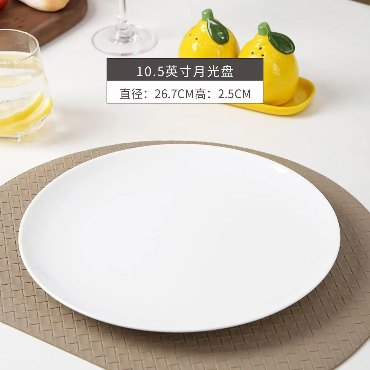 10.5inch 문라이트 디스크(본차이나)