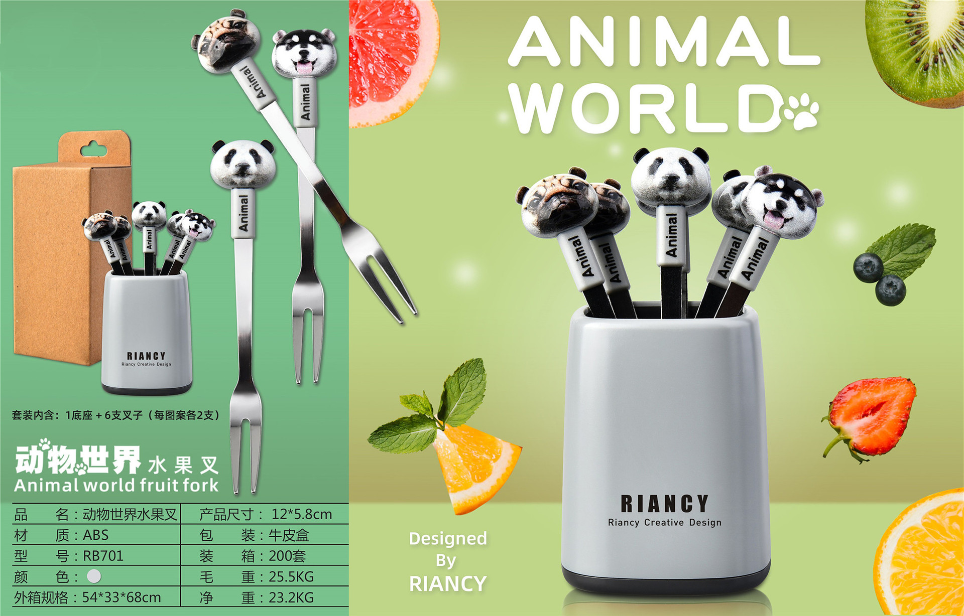 RB701动物世界水果叉