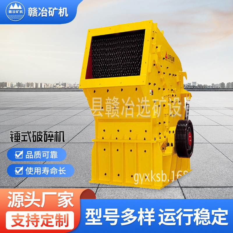 供应锤式破碎机 移动式粉碎机 石料线破碎机设备  鄂式破碎机