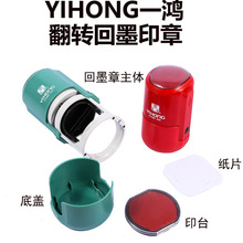 YIHONGһ�����Dӡ�����L����Ҏ���R��īӡ�� �k��ӡ�²������l