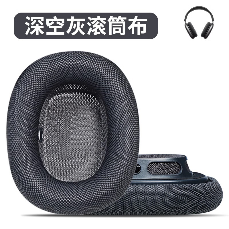 アップルのairpods maxイヤホンカバーに適しています。|undefined