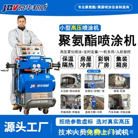 喷涂机;发泡设备;喷涂工具