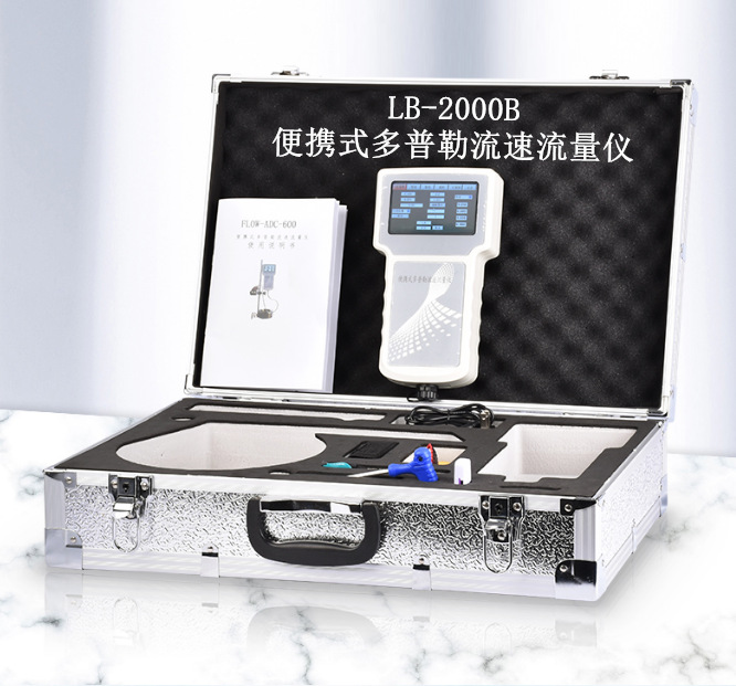 LB-2000B便携式多普勒流速流量仪