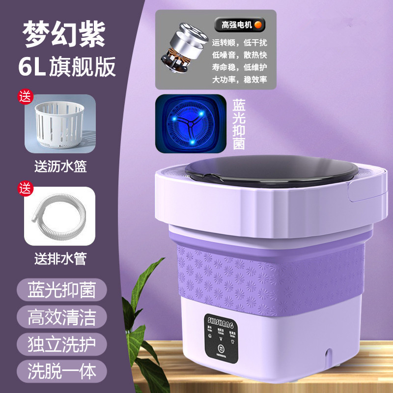 6l折り畳み式携帯式ミニ洗濯機下着靴下寮専用小型洗浄神器|undefined