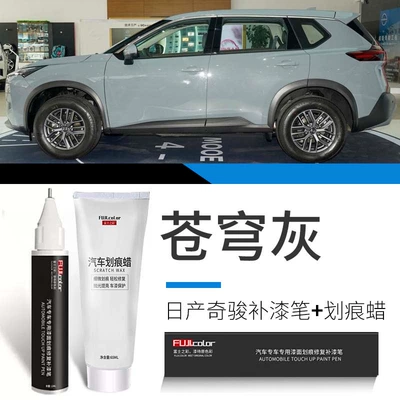 paint pen pearl white, Avtomobil boya qələmləri - x-trail-sky-gray-touch-up-pen-scratch-wax