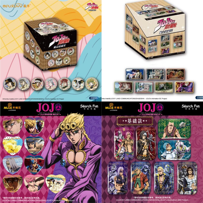 【正版寻来寻趣JOJO的奇妙冒险周边徽章吧唧盲盒潮可玩漫序谷子|undefined