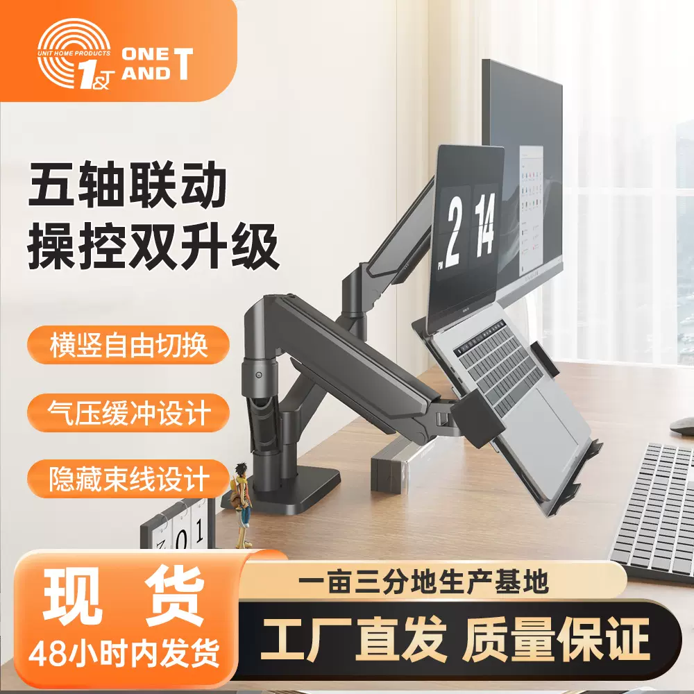 宁波一亩  现货显示器支架 双屏一拖二电脑 笔记本电脑升降底座