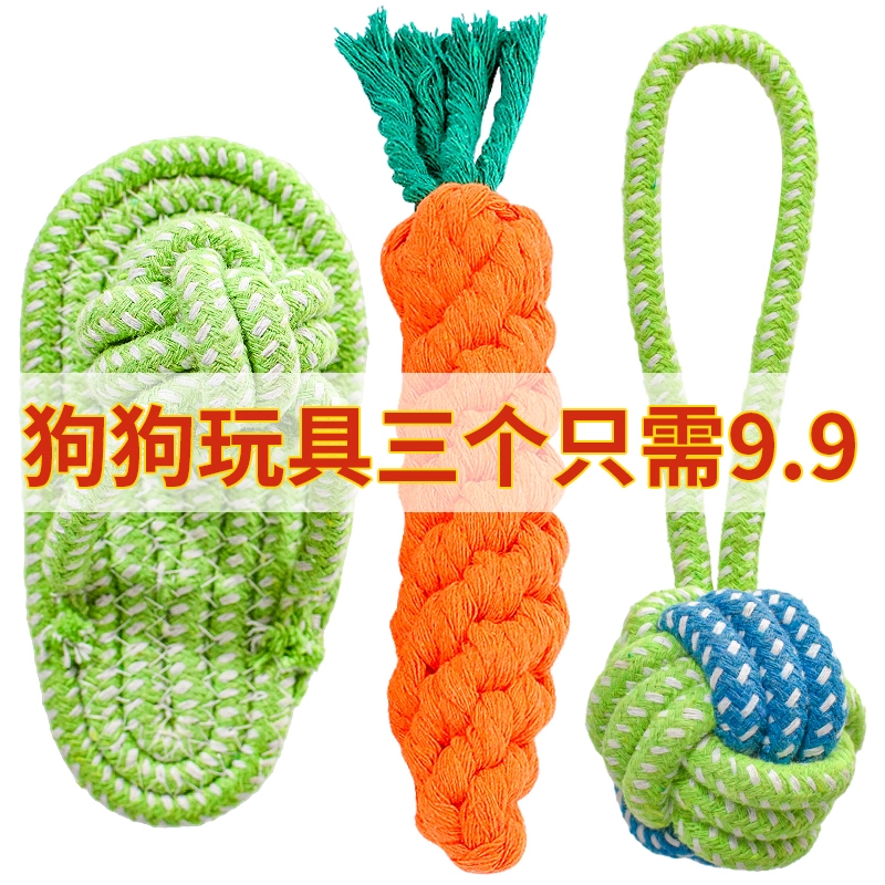 Dog toys, teething and chew-resistant rope slippers for small, medium and large dogs, Teddy, Golden Retriever and Bichon to relieve boredom, pet supplies