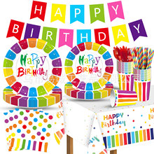 亚马逊彩虹生日纸盘套装儿童生日派对生日横幅纸巾纸杯桌布套装