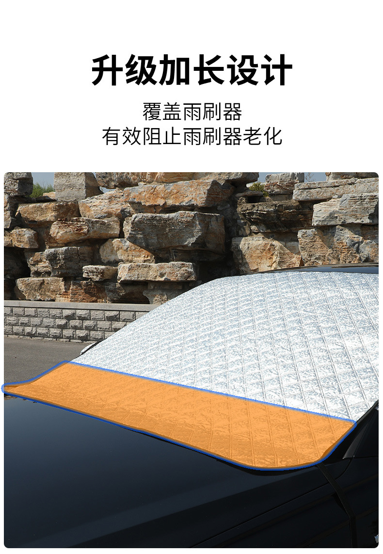 Car hood snow cover snow cover magnetic suction put hail winter window front glass sunshade thickened frost cover