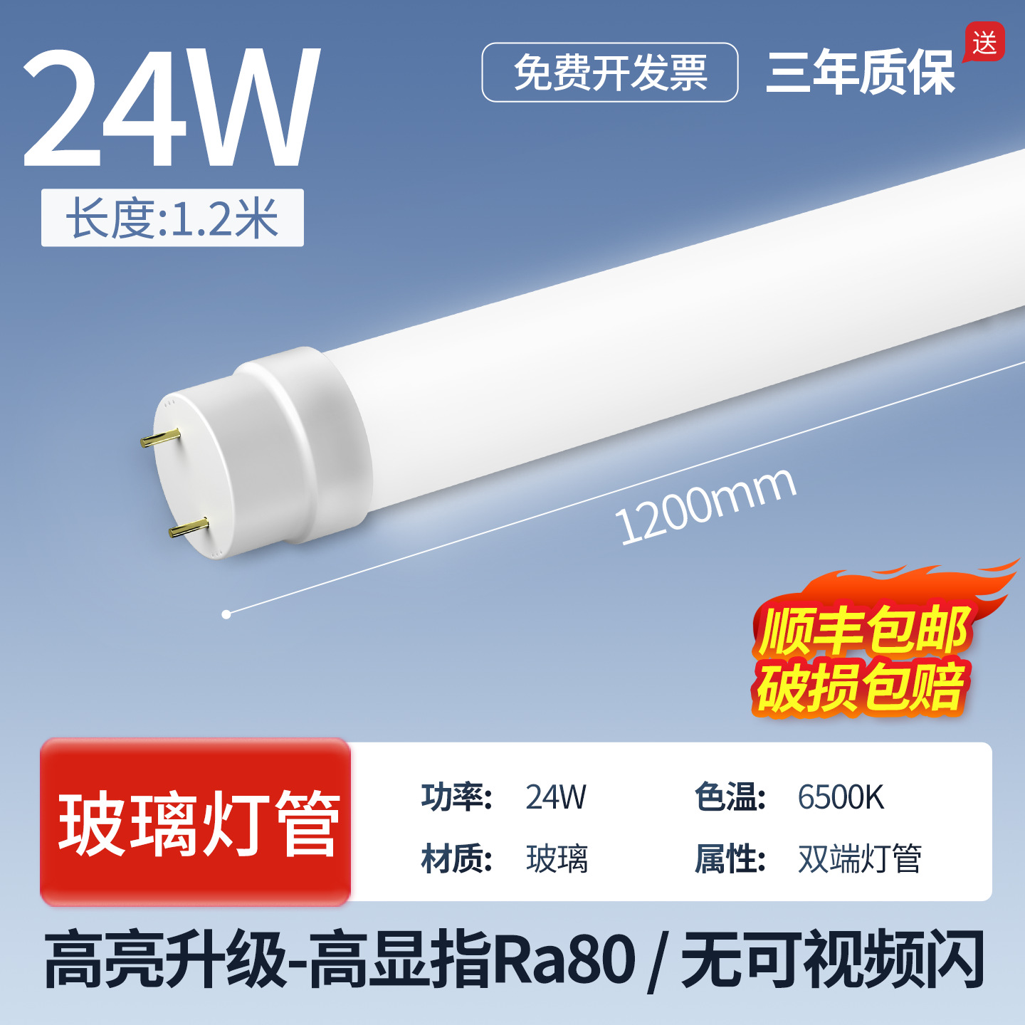 Tubo LED T8 integrado de 1.2m para iluminación doméstica
