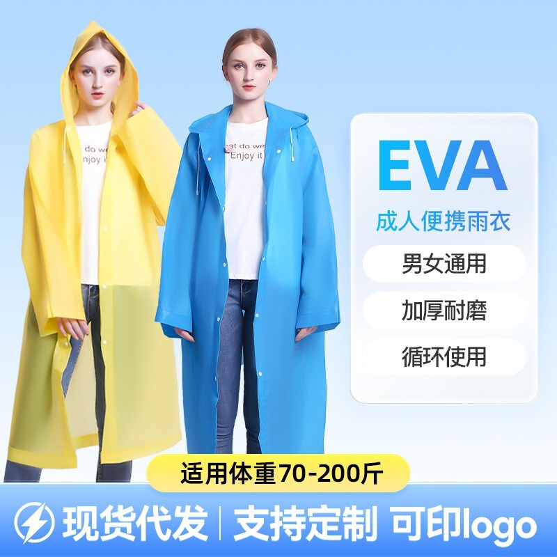 Non-disposable EVA raincoat adult corset portable children rider raincoat with hood outdoor thickened full body poncho
