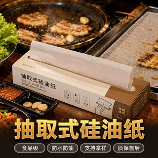 爆款热销烤肉纸烧烤硅油纸双面防油耐高温烤箱烤盘纸盒装一件代发