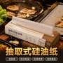 盒装双面烧烤热销烤盘纸