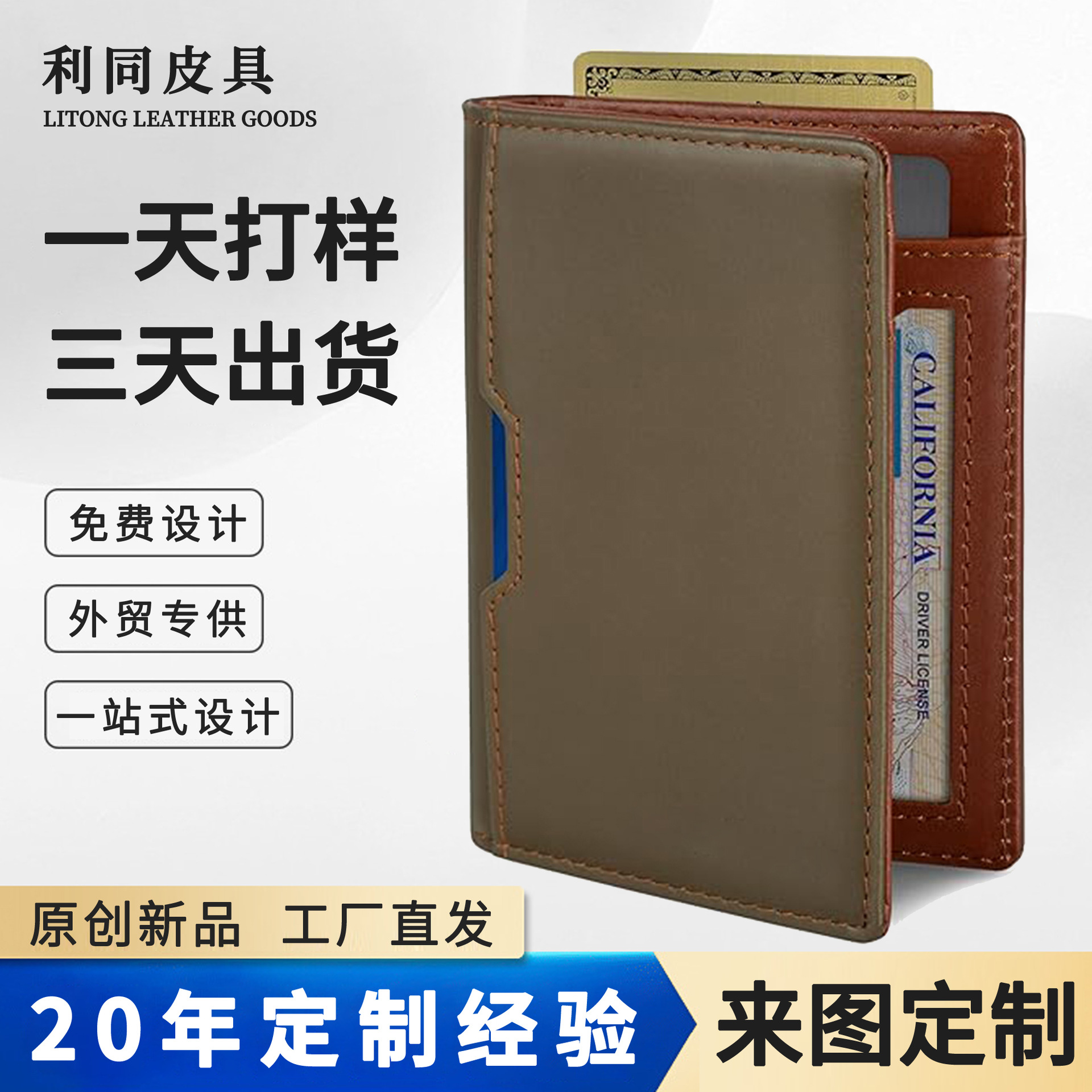 Personalizado comercio exterior RFID antirrobo bolsas de tarjetas de cuero multi-tarjeta doble cartera de almacenamiento de tarjetas comerciales de cuero para hombres