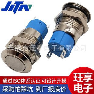 8-22mm Metal Button Switch Small Waterproof Self-Locking Self-Reset Switch High Head Metal Button with Light