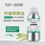 芳香lemongrass柠檬草精油