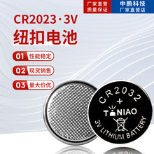 定制3V工业装高容量CR2032纽扣电池汽车遥控器电池计算器电脑主板